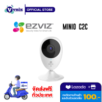 MiniO C2C กล้องวงจรปิด Ezviz HD Indoor Wi-Fi IP Camera Night Vision 2.4 GHz