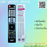 รีโมทรุ่น : แอลจี LG รหัส RM-L999+1 กล่องใส สินค้าพร้อมส่ง