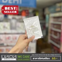 Union French Perfume Hair Spa Wax Collagen+Q10 เฟรนซ์ เพอร์ฟูม แฮร์ สปา แว๊กซ์ คอลลาเจน + คิวเท็น