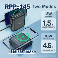 Remax RPP-145/10000mAh Wireless แบตสำรองพร้อมปลั๊กไฟ/สายชาร์จในตัว