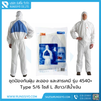 ชุด PPE Coverall ชุดป้องกันสารเคมี และฝุ่นละออง รุ่น 4540+ Type 5/6 #L 3M