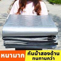 ผ้าใบกันแดดกันฝน (ขนาด 3*4/4*6) เคลือบกันน้ำสองด้าน