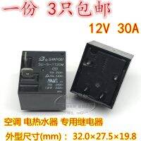 (ของแท้/1ชิ้น) ◄ JQX-15F 012-1H 6เครื่องปรับอากาศรีเลย์ Pemanas Air Listrik SLI-S-112DM 12V HF2160 30A