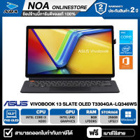 NOTEBOOK 2 IN 1 (โน้ตบุ๊คแบบแยกคีย์บอร์ด) ASUS VIVOBOOK 13 SLATE OLED T3304GA-LQ346WS【สินค้าใหม่ มือ1 】 รับประกันศูนย์ไทย 2ปี