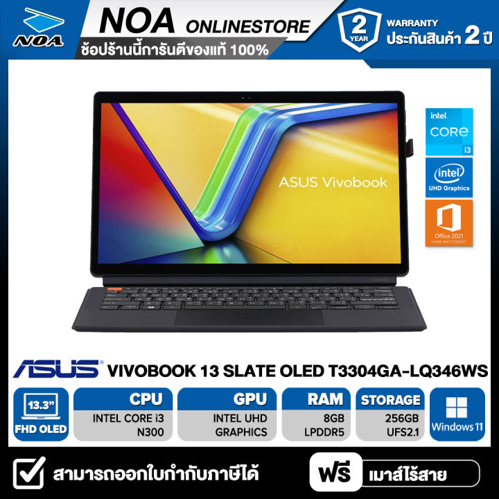 notebook-2-in-1-โน้ตบุ๊คแบบแยกคีย์บอร์ด-asus-vivobook-13-slate-oled-t3304ga-lq346ws-สินค้าใหม่-มือ1-รับประกันศูนย์ไทย-2ปี