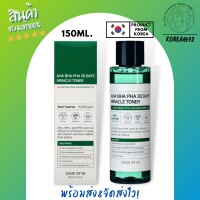 สินค้าขายดี !! โทนเนอร์ 30วัน SOME BY MI AHA-BHA-PHA 30DAYS MIRACLE TONER 150 ml. จากซัมบายมี โทเนอร์ ยาโทนเนอร์ โทนเนอร์ สำหรับผู้ที่เป็นสิว ผิวแพ้ง่าย ร้าน Korea72