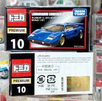 sh โมเดลรถแลมโบกินี่ คูนทาช โทมิก้าขนาดเล็ก Tomy Tomica Premium ? No.10 Lamborghini Countach LP500S 1/61 สีน้ำเงิน ใหม่ กล่องสวยในซีล พร้อมจัดส่ง