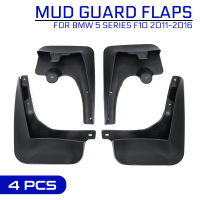 สำหรับ BMW 5 SERIES F10 2011-2016รถด้านหน้าด้านหลัง Mud Flaps Fender Mudguard Splash Guards Mudflap อุปกรณ์เสริม