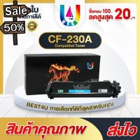 BEST4U หมึกเทียบเท่า CF230A/HPCF230A/230A/HP 30A/CANON 051/CRG051 Toner For HP M203dn/M203dw/M227d/M227sdn/M227fdn/M227f #หมึกเครื่องปริ้น hp #หมึกปริ้น   #หมึกสี   #หมึกปริ้นเตอร์  #ตลับหมึก