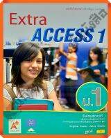 แบบฝึกไวยากรณ์ Extra Access  1 #อจท