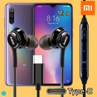 หูฟัง สมอลทอล์ค Xiaomi Mi 9 Type-C เสี่ยวมี่ ไทป์ซี อินเอียร์ สายถัก In-Ear เบสหนัก เสียงดี เพิ่ม-ลดระดับเสียง เล่น-หยุดเพลง 1.2m