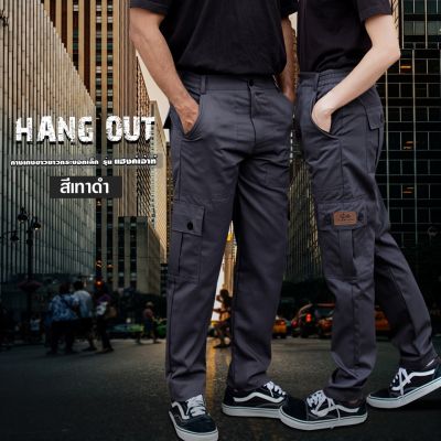 กางเกงคาร์โก้ รุ่น HANGOUT ขายาว (สีเทาดำ) ทรงกระบอกเล็ก เอว 26-48 นิ้ว (SS-5XL) กางเกงช่าง กางเกงผู้ชาย