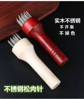 ❃₪☜ steel pig skin insert tender meat needle punching loose device broken tendon beef inserted steak nail