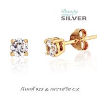 Beauty Jewelry เครื่องประดับผู้หญิง 925 Silver Jewelry ต่างหูเงินแท้ประดับเพชร CZ รุ่น ES2024-4G เคลือบทองคำแท้