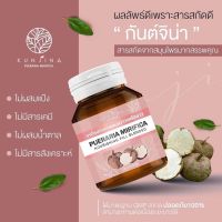 1 แถมสบู่ 1 Promotion​‼️แท้% กันจิน่า kunjina​ บำรุงมดลูก กันต์จิน่า ลดตกขาว บำรุงร่างกายสตรี