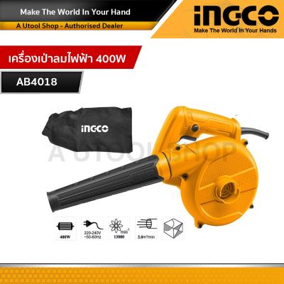 INGCO เครื่องเป่าลมไฟฟ้า 400W รุ่น AB4018