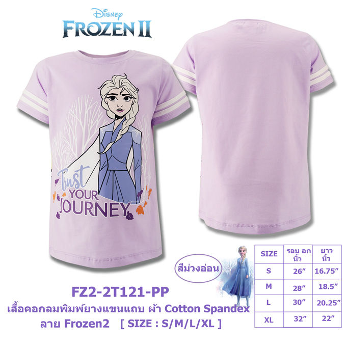 เสื้อยืดเด็กหญิง-frozen-ลิขสิทธิ์แท้-ผลิตในไทย-ลายเอลซ่า-โฟรเซ่น-ผ้าคอตตอนสแปนเด็กซ์-เนื้อผ้านุ่ม-ใส่สบาย-เสื้อเด็ก