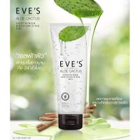 ▶️EVES Aloe Cactus Soothing &amp; Moisturizing Gel อีฟส์ อโล แคคตัส ซูทติ้ง แอนด์ มอยเจอไรซิ่ง เจล 100 มล. [ ความสวยและความงาม ]