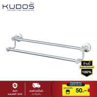 KUDOS ราวแขวนผ้าคู่ รุ่น KACTB9748D (สีอลูมิเนียม)