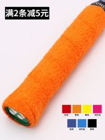 Genuine YONEX Yonex AC402EX badminton racket towel hand glue non-slip sweat-absorbing sweat belt thick section