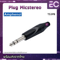 [?พร้อมส่ง?] Plug Micstereo ยี่ห้อ Amphenol(แท้) สำหรับเข้าสาย ปลั๊กโฟนสเตอริโอ ปลั๊กไมค์ ปลั๊กไมค์สเตอริโอ 1/4" TS3PB #197