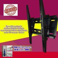 ชั้นวาง ทีวี (แบบติดผนัง) ปรับขึ้นลงได้ LCD TV Rack ขนาด 450x420 มิลลิเมตร Wall Mount รองรับ TV ขนาด 32 - 60 นิ้ว (Free ชุดไขควงพกพา 16 in 1 มูลค่า 390 บาท)