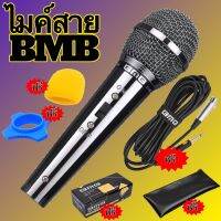 ไมโครโฟน BMB Microphone ไมค์สาย ไมค์ถือ ไมโครโฟนขยายเสียง ไมโครโฟน สายยาว 5 เมตร ไมโครโฟนเวที ไมค์ ไมค์สาย กันเสียงรบกวนได้ดี รุ่นNK-533