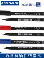 German STAEDTLER Shidelou marker pen 313 318 oily disc film projection hook line