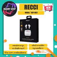 RECCI REP-W37 หูฟังบลูทูธ Mechwarrior TWS Earbuds ANC Edition เสียงดี แท้ (110366)