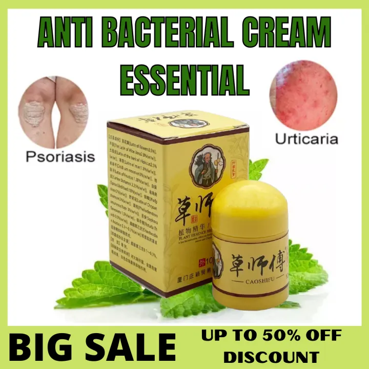 Sale Organic Caoshifu Ointment Treat Dermatitis Eczema Psoriasis Hemorrhoids And Acne Cao 3269