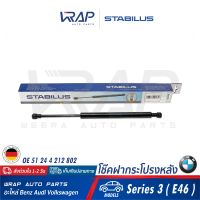 ⭐ BMW⭐ (1อัน) โช๊คฝากระโปรง หลัง STABILUS | BMW รุ่น Series 3 ( E46 )  | เบอร์ 9832NI 0320N | OE 51 24 4 212 802 | FEBI : 12349 | TOPRAN : 500411 | VAICO : V20-2051 | MADE IN GERMANY