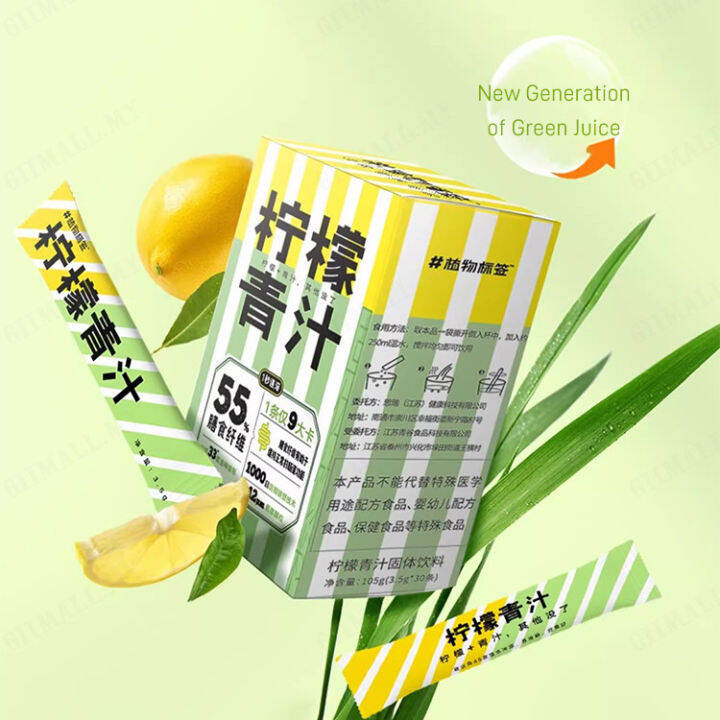 Lime Green Juice Solid Drink Green Juice Powder Fiber Enzyme Powder