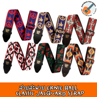 สายสะพายกีต้าร์ สายสะพาย ERNIE BALL - CLASSIC JACQUARD  GUITAR STRAP