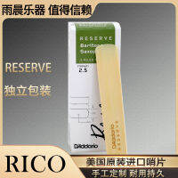 ดาร์ดาริโอ RICO ปากรุ่ย RESERVE นกหวีดแซกโซโฟนเบสสีเขียว 2.5