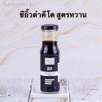 ?สินค้าขายดี? [ซีอิ๊วดำคีโตสูตรหวาน,150ml]คีโตเข้าครัว รวมซอสและน้ำจิ้มคีโตต่างๆ ทำให้เมนูคีโตเป็นเรื่องง่ายๆ อร่อยด้วย ผอมด้วย ไม่หลุดแน่นอนค่ะ