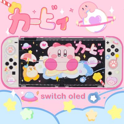 เคสป้องกัน ลายธีม Oled Kirby น่ารัก สําหรับ Nintendo Switch