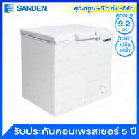 Sanden Intercool ตู้แช่แข็งฝาทึบแบบ 1 ประตู ความจุ 9.2 คิว (260 ลิตร) รุ่น SNA-0275