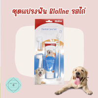 Bioline Dental Care Set Chicken Favor รสไก่ ชุดแปรงฟันสัตว์เลี้ยง แปรงสีฟันหมา แปรงสีฟันแมว ยาสีฟันหมา ยาสีฟันแมว