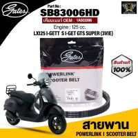 สายพาน POWERLINK ใช้กับรถ LX125 I-GET / S I-GET/GTS SUPER (3EIV) 125 CC.แท้100% สายพานมาตรฐานOEM (แข็งแรง ทนทาน ไม่เปื่อยง่าย)