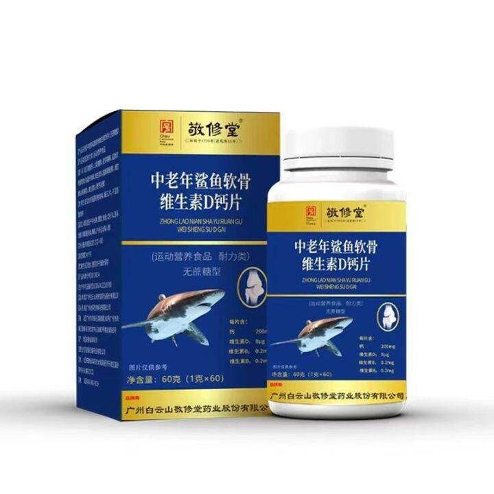 MiddleAged and Elderly Shark Cartilage Vitamin D Calcium Tablets Lazada