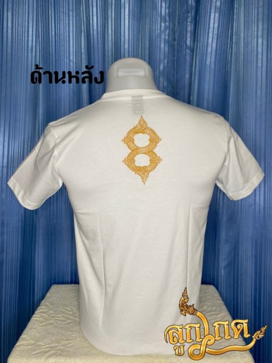 เสื้อยืด-ลายยันต์-พญานาคราช-เสื้อลายไทย-เสื้อลายยักษ์-หนุมาน-ผ้าcotton-com32อย่างดี-สกรีนหน้าหลัง-ราคาถูก