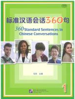 标准汉语会话360句（1） / 360 Standard Sentences in Chinese Conversations 1