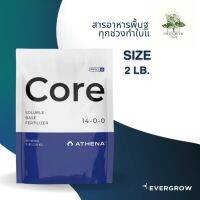 [ready stock]Athena ProLine/ ProCore ปุ๋ย สารอาหารพื้นฐานสำคัญ ทุกช่วงทำใบและดอก ขนาด 2 ปอนด์ (0.9kg)มีบริการเก็บเงินปลายทาง