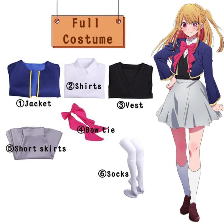 anime-oshi-no-ko-hoshino-rubii-cosplay-costume-jk-school-uniform-clothes-skirt-wig-suit-halloween-carnival-costumes-for-women