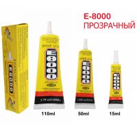 【hot】∈  1 Pc 15ml 50ml 110ml E8000 Glue Adhesive for Fabric Leather Jewelry Stationery