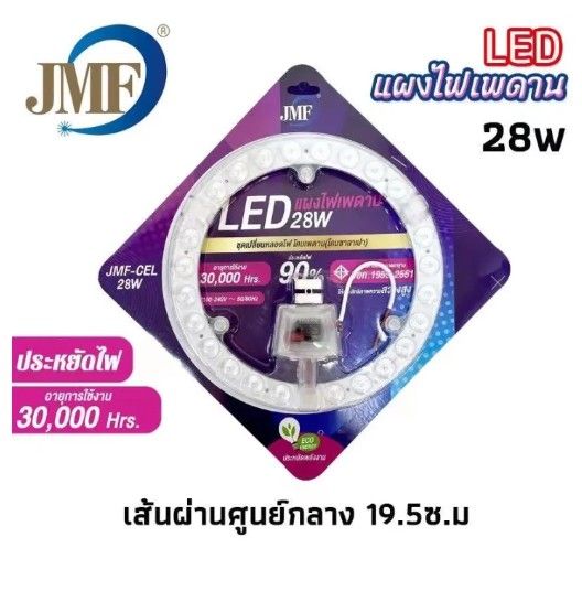 ใหม่-สินค้าขายดี-แผงไฟเพดานled-โคมไฟเพดาน-jmf-แผงไฟแม่เหล็ก-แผ่นชิป-ขนาด-28-36-48-60-72-วัตต์-สินค้ามี-มอก-พร้อมจัดส่ง