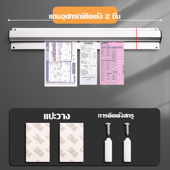 ไม่ต้องเจาะรู-รางเสียบบิล-รางบิล-เสียบบิล-ไร้เจาะรู-ห้องครัว-ร้านอาหาร-ใบเสร็จ-แบบแขวนได้-รางเสียบออเดอร์-ที่หนีบออเดอร์-ที่หนีบติดผนัง-รางออเดอร์-เหล็กเสียบกระดาษ-รางเสียบบิลสเตนเลส-ราวหนีบออเดอร์-รา