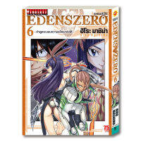 EDENS ZERO เล่ม 6