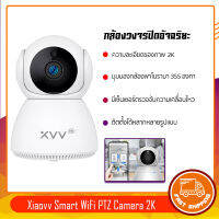 Xiaovv XVV-6620S2-Q8 กล้องสมาร์ท HD 1080 จุด 360 องศา PTZ กล้องพาโนรามาอินฟราเรด Night Vision AI กล้องวงจรปิด