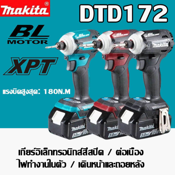 แท้-100-ไดร์เวอร์กระแทกแบบชาร์จไฟได้-makita-dtd172-18v-ไขควงเครื่องชาร์จแบตเตอรี่ลิเธียมไขควงเครื่องมือไฟฟ้า